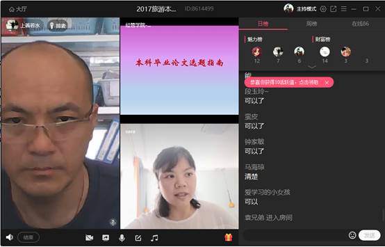 说明: C:\Users\LENOVO\Desktop\中等职业师范教育定位\本科毕业论文工作\毕业论文选题启动会议\会议照片截屏\毕业论资料.png