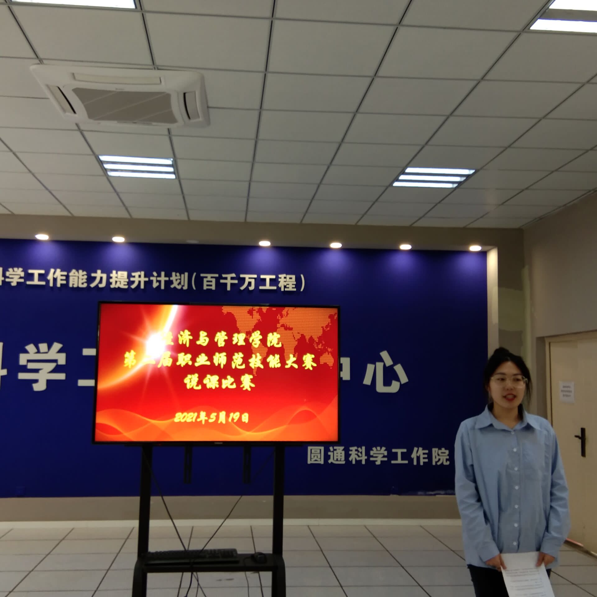 说课比赛01