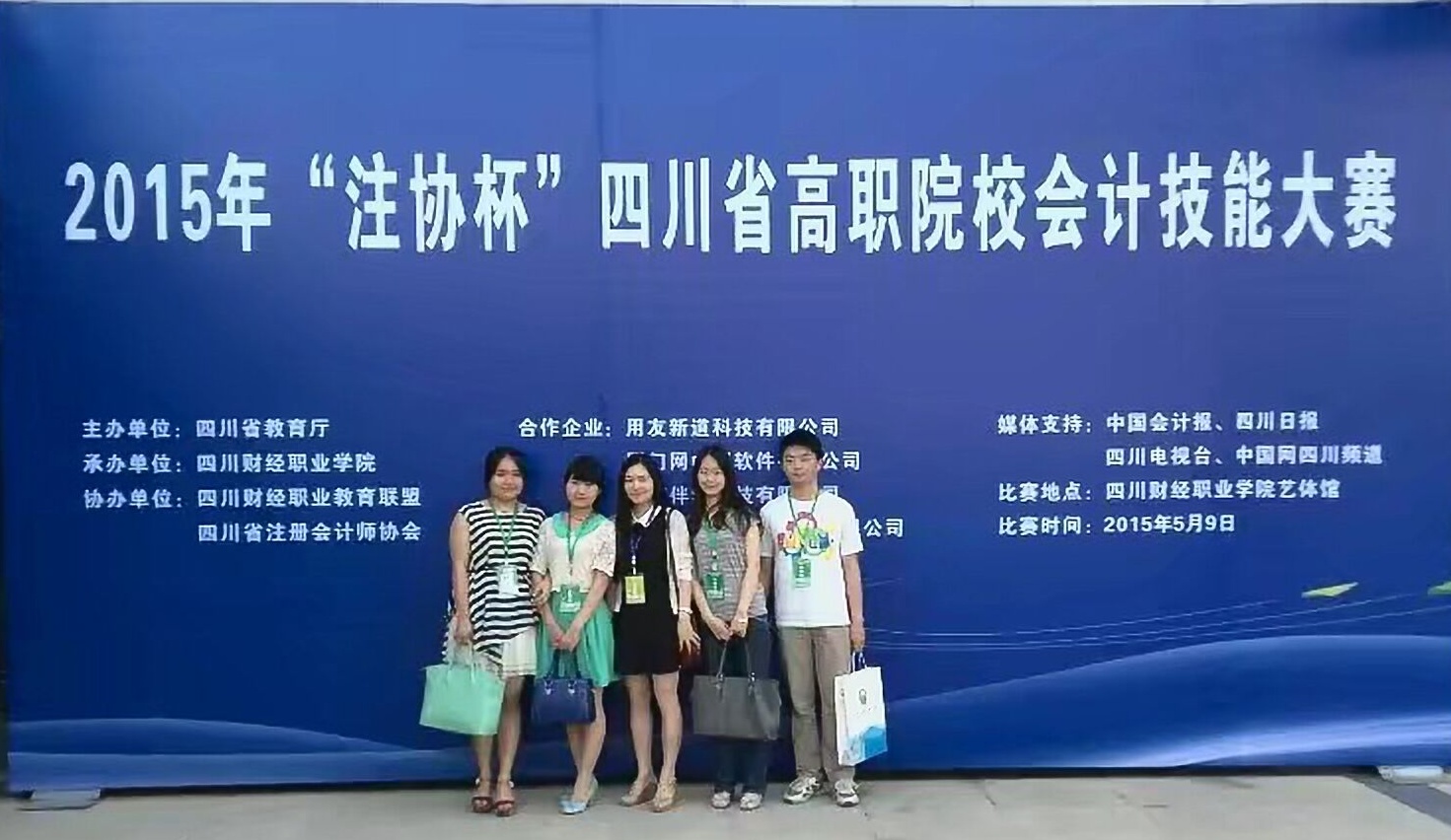 说明: C:\Users\LENOVO\Desktop\经济与管理学院-招生宣传资料\学院教师简介\余涛\余涛比赛03_看图王.jpg